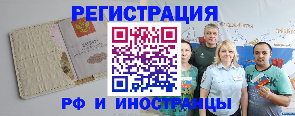 прописка гарантия в Астраханской области