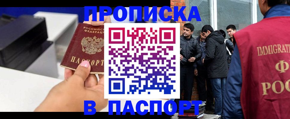 где прописаться в Астраханской области