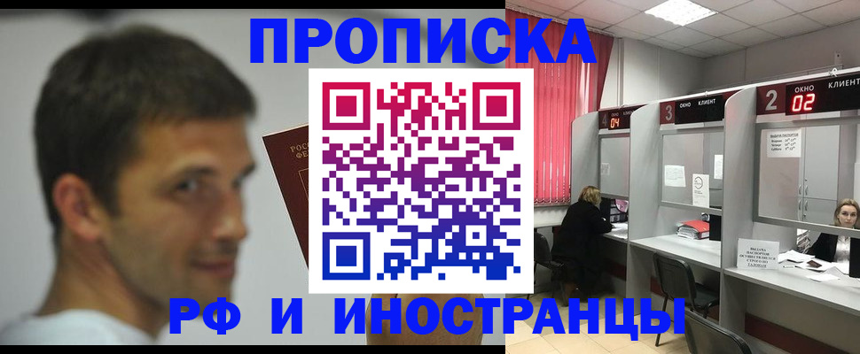 временная регистрация гарантия в Астраханской области